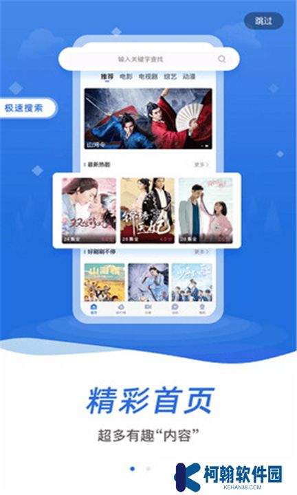 飞快影视下载