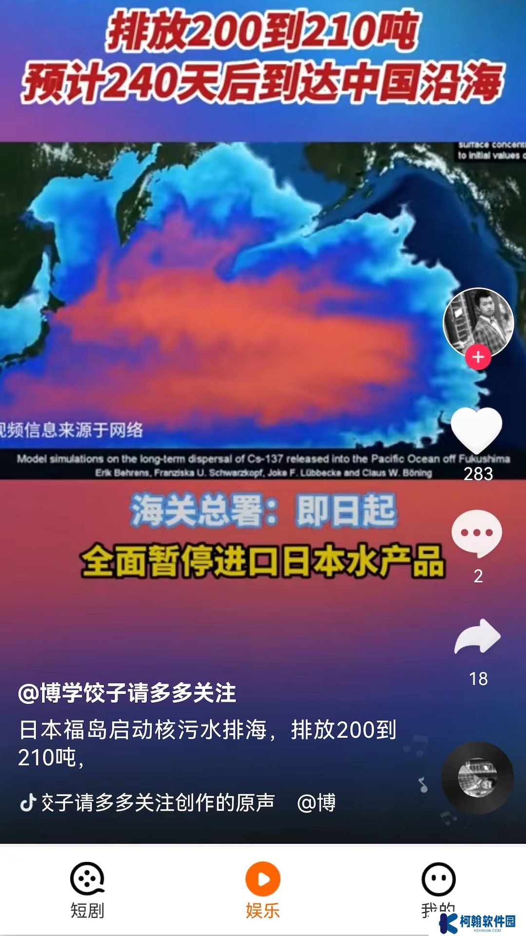 短剧刷刷app