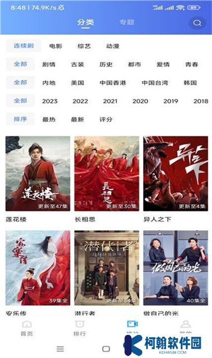 虾皮视频播放器