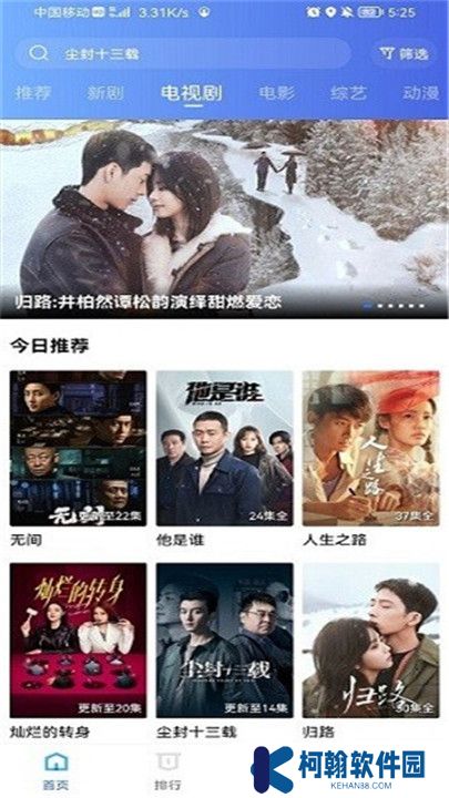 迅龙视频免费追剧