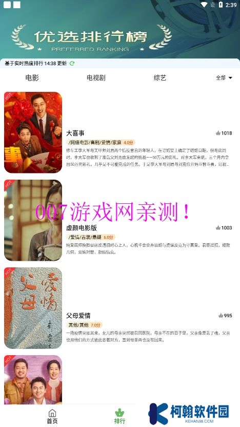 电影雷达会员版免费下载