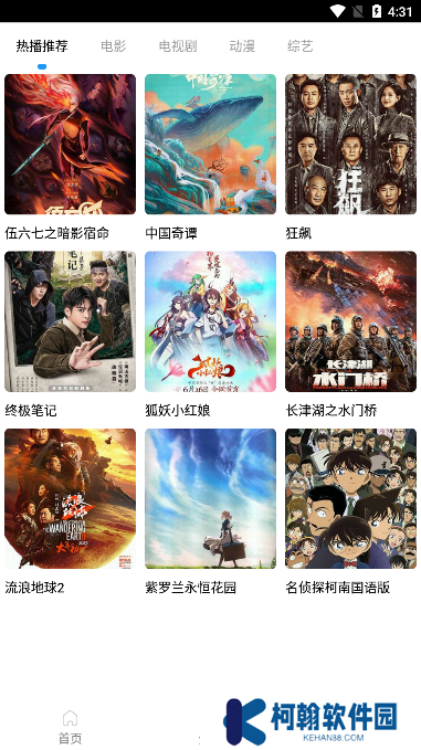 叶子影视app下载官方正版