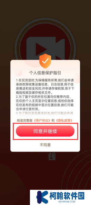 联逗短视频app下载安装