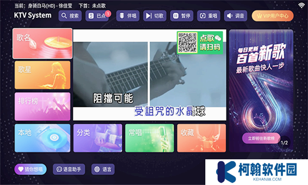 想唱就唱app下载免费版