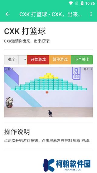 鸡乐盒截图