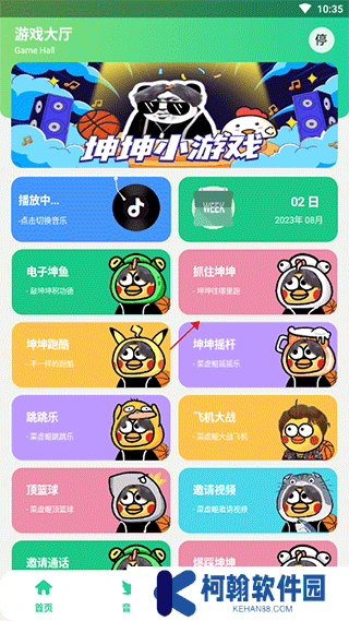 鸡乐盒截图
