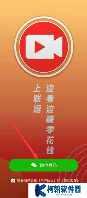 联逗短视频app下载安装