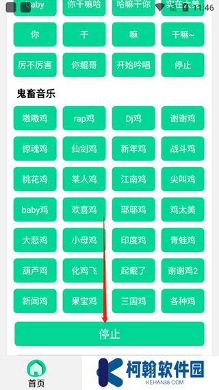鸡乐盒截图