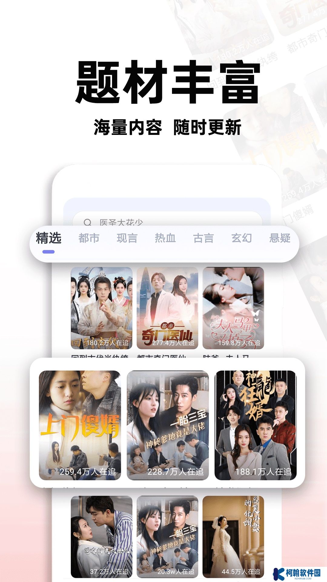 红火短剧下载安装手机版