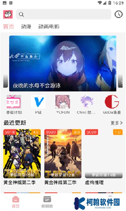 虾皮动漫