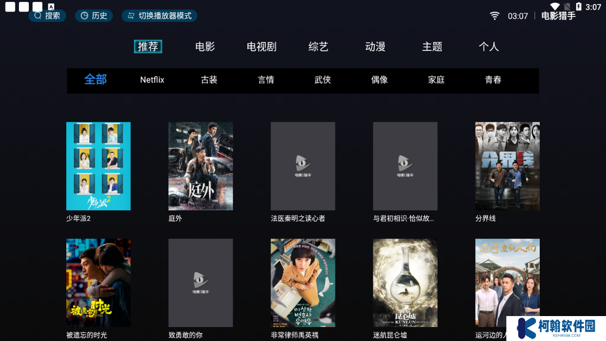 电影猎手最新版2025下载