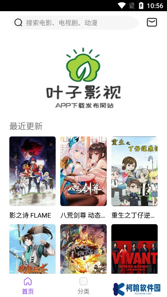 叶子影视app安卓官方版下载