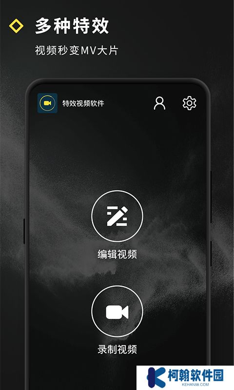 短视频特效制作app下载安装