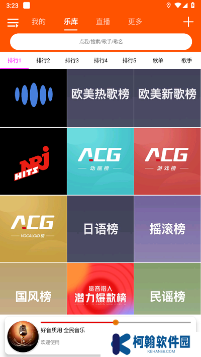 全民音乐app官方下载
