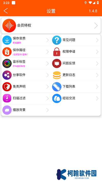 全民音乐app官方下载