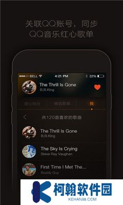 轻听音乐app安卓版下载