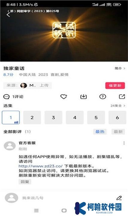虾皮视频播放器