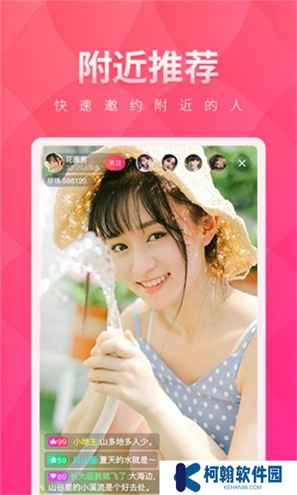 夜月直播下载