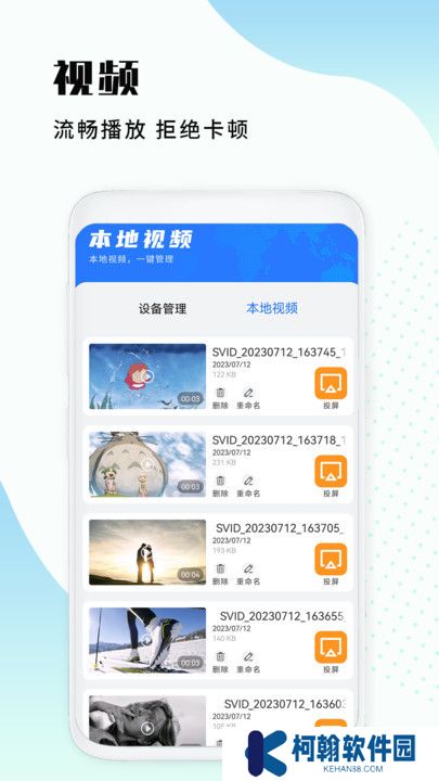 恒星影音手机版