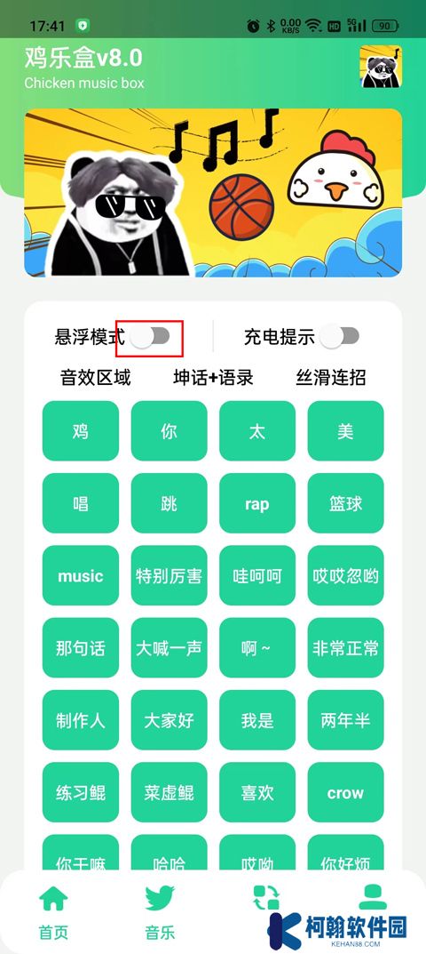 鸡乐盒截图