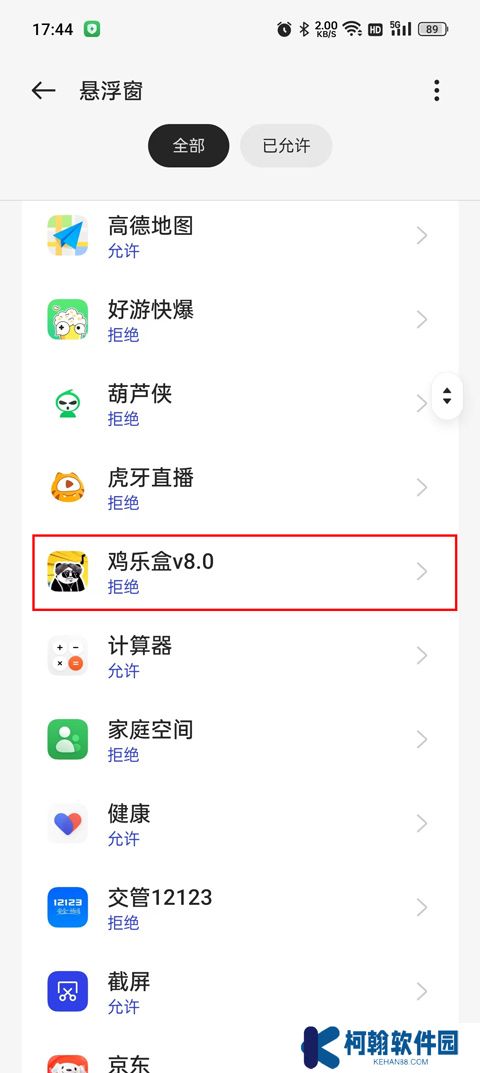 鸡乐盒截图