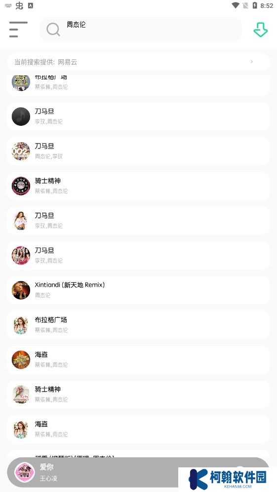 白灵音乐app下载