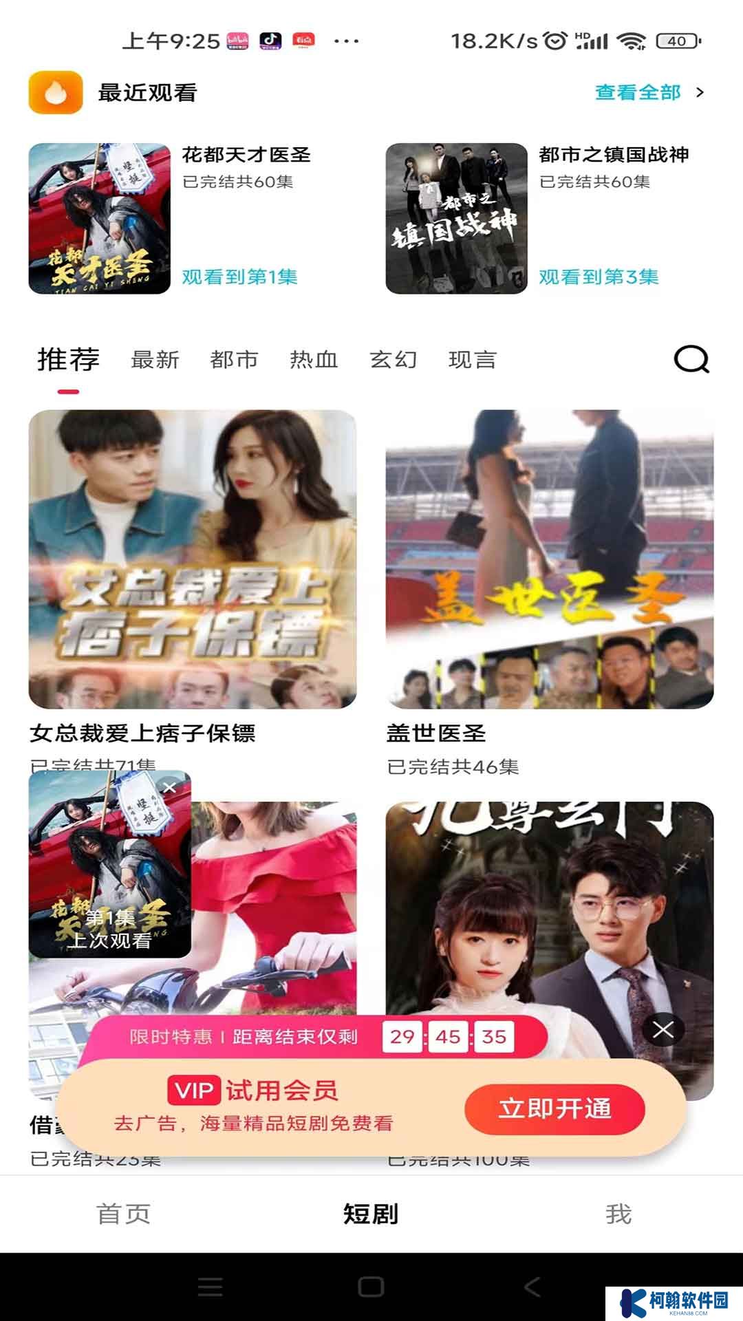 下饭短剧app最新版下载