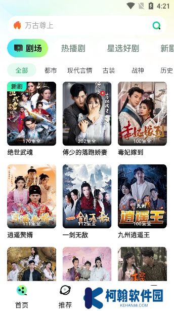 天涯短剧app安卓版下载