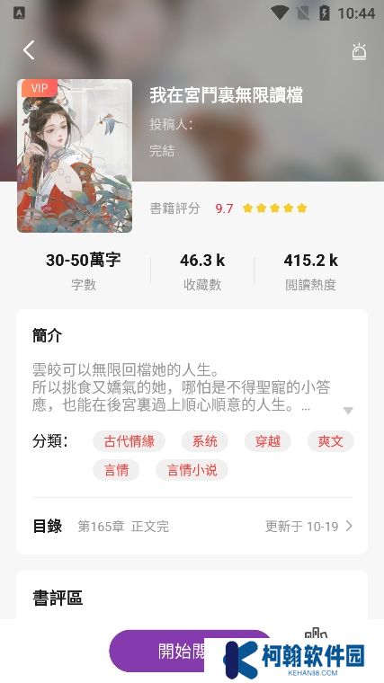 贝壳剧场app官方版下载