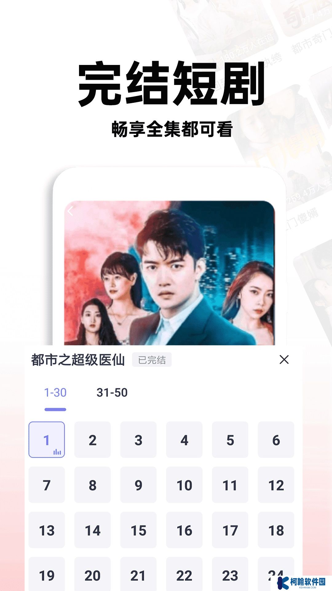 红火短剧下载安装手机版