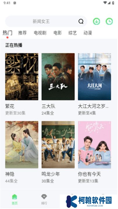 飞流视频追剧