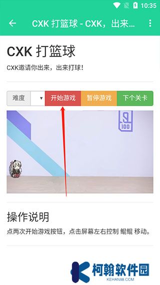 鸡乐盒截图