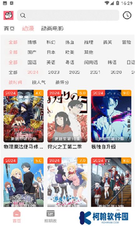 虾皮动漫