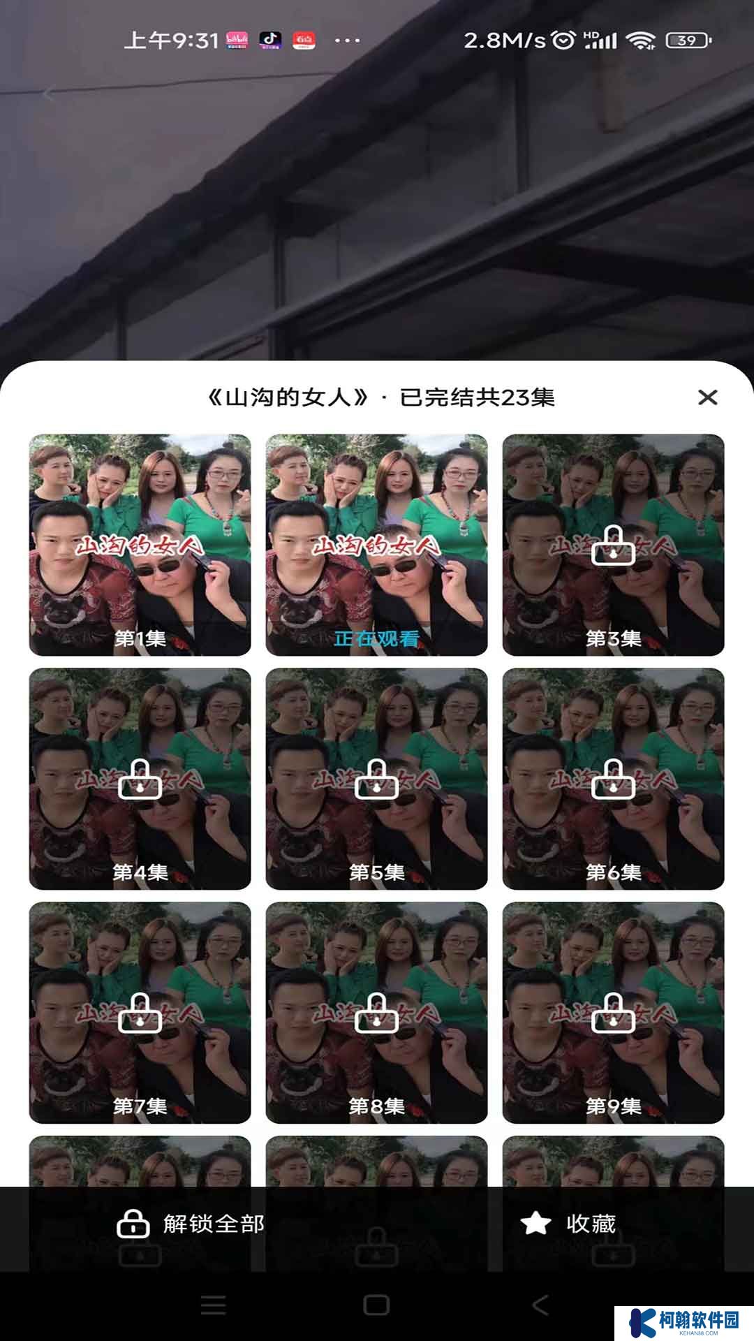 下饭短剧app最新版下载