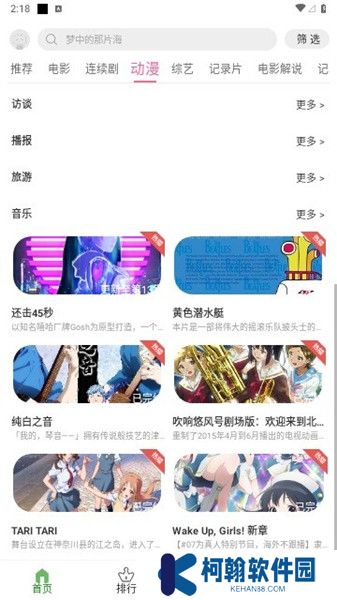 鲸落视频软件下载