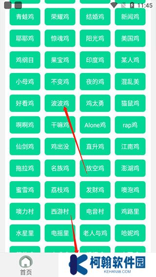 鸡乐盒截图