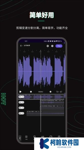 乐剪音频截图