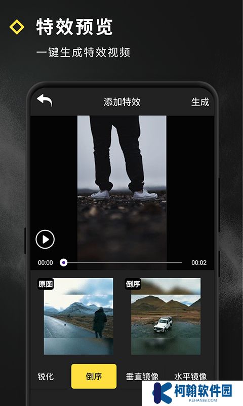 短视频特效制作app下载安装