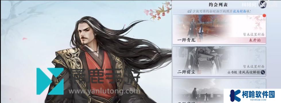 《天涯明月刀手游》副职业选择攻略