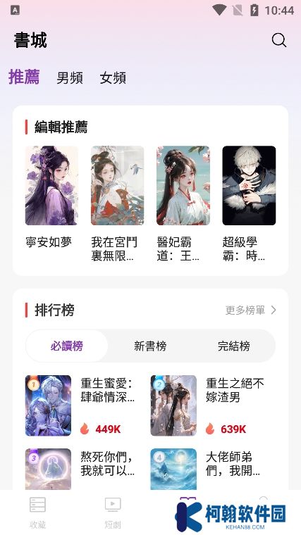 贝壳剧场app官方版下载