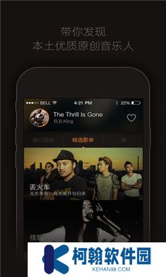 轻听音乐app安卓版下载