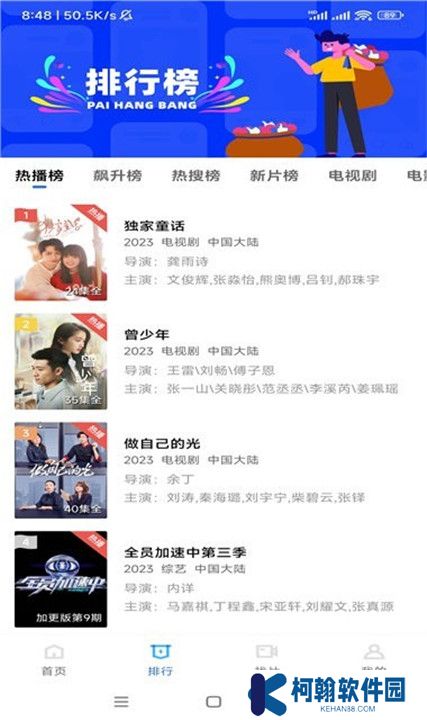 虾皮视频播放器