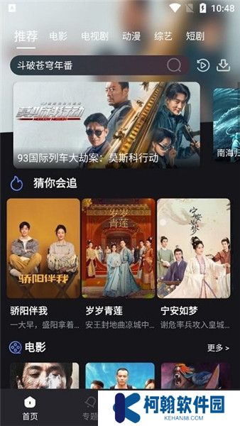 黎明追剧