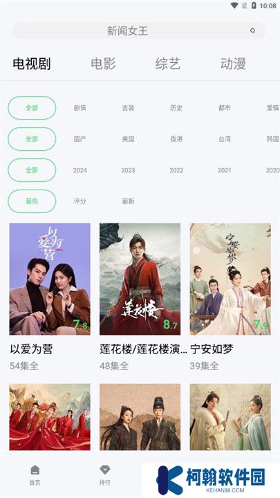 飞流视频追剧