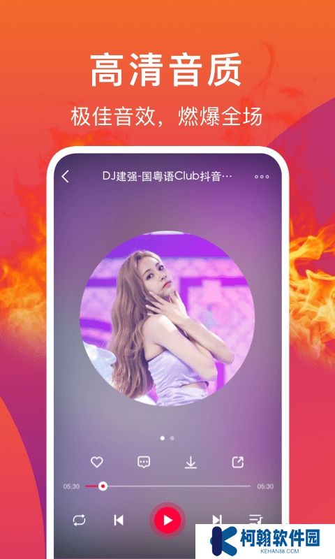 DJ秀车载中文版