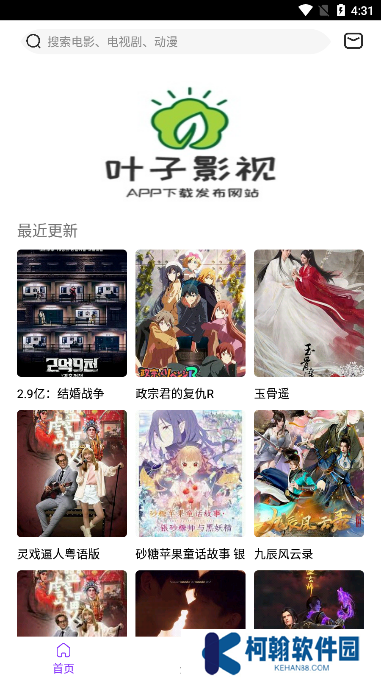 叶子影视app下载官方正版