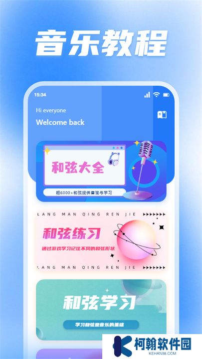 蜜罐音乐手机版