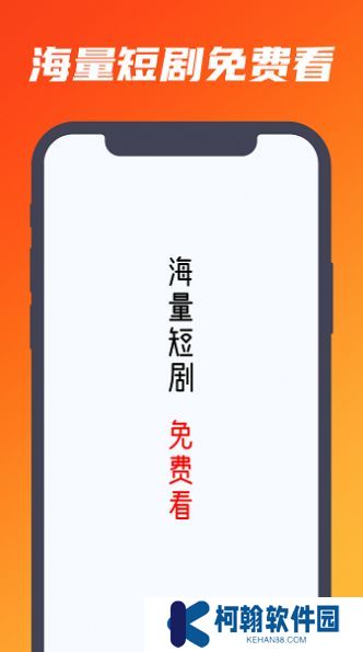 肉松短剧官方下载app