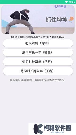 鸡乐盒截图