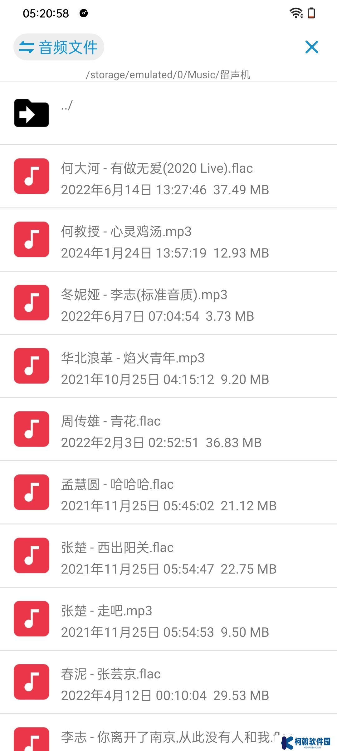 留声机app安卓版下载
